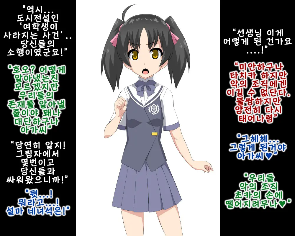 Fella Kaijin | 펠라 괴인